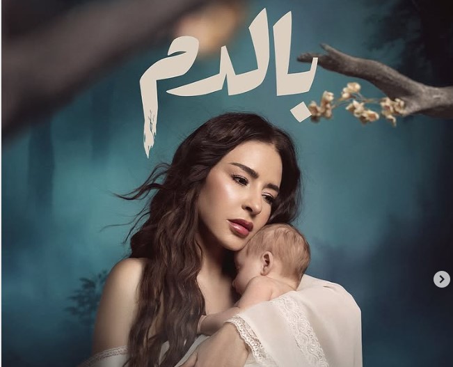 ماغي بو غصن تشعل الحماس لمسلسل “بالدم” بإعلان غامض